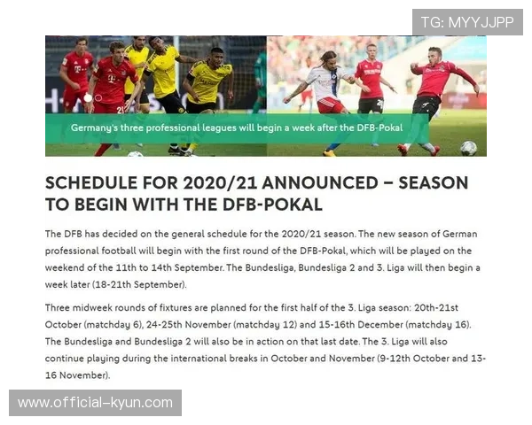 德甲联赛赛程调整方案讨论:冬歇期缩短可能性分析 德甲联赛赛程调整方案讨论:冬歇期缩短可能性分析